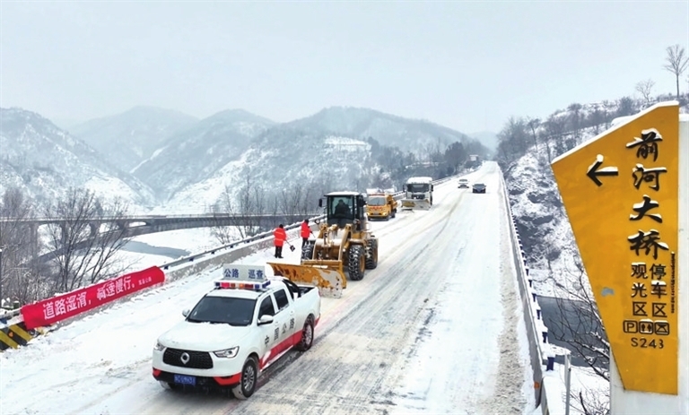 洛阳市省道243嵩县路段除雪保通。