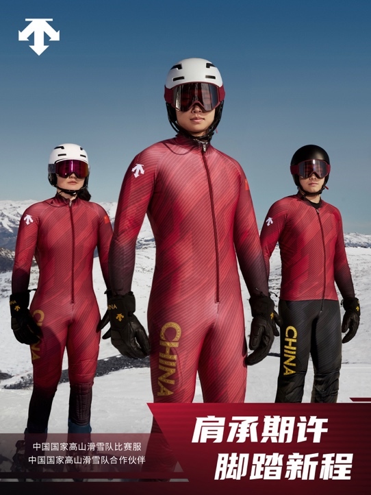 迪桑特2026国家队灵感系列AERO STREAM双板滑雪服