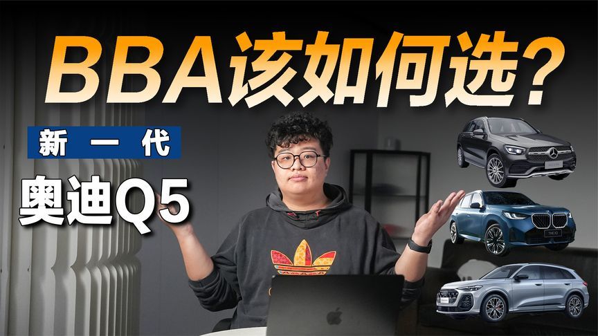 新一代奥迪Q5L上市，优惠多少什么版本值得买？
