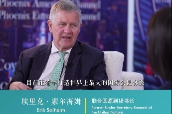 阿布扎比ADSW 凤凰在现场 | 凤凰网对话Erik Solheim 联合国原副秘书长