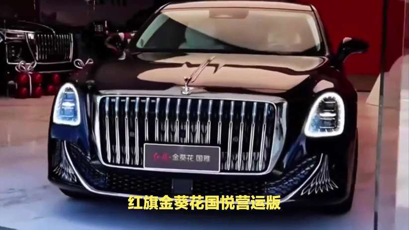 红旗金葵花国悦营运版交车签约，以国车品质塑造高端营运新价值
