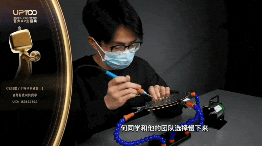 UP主“老师好我叫何同学”凭《我们做了一个特殊的键盘……》获年度最佳作品