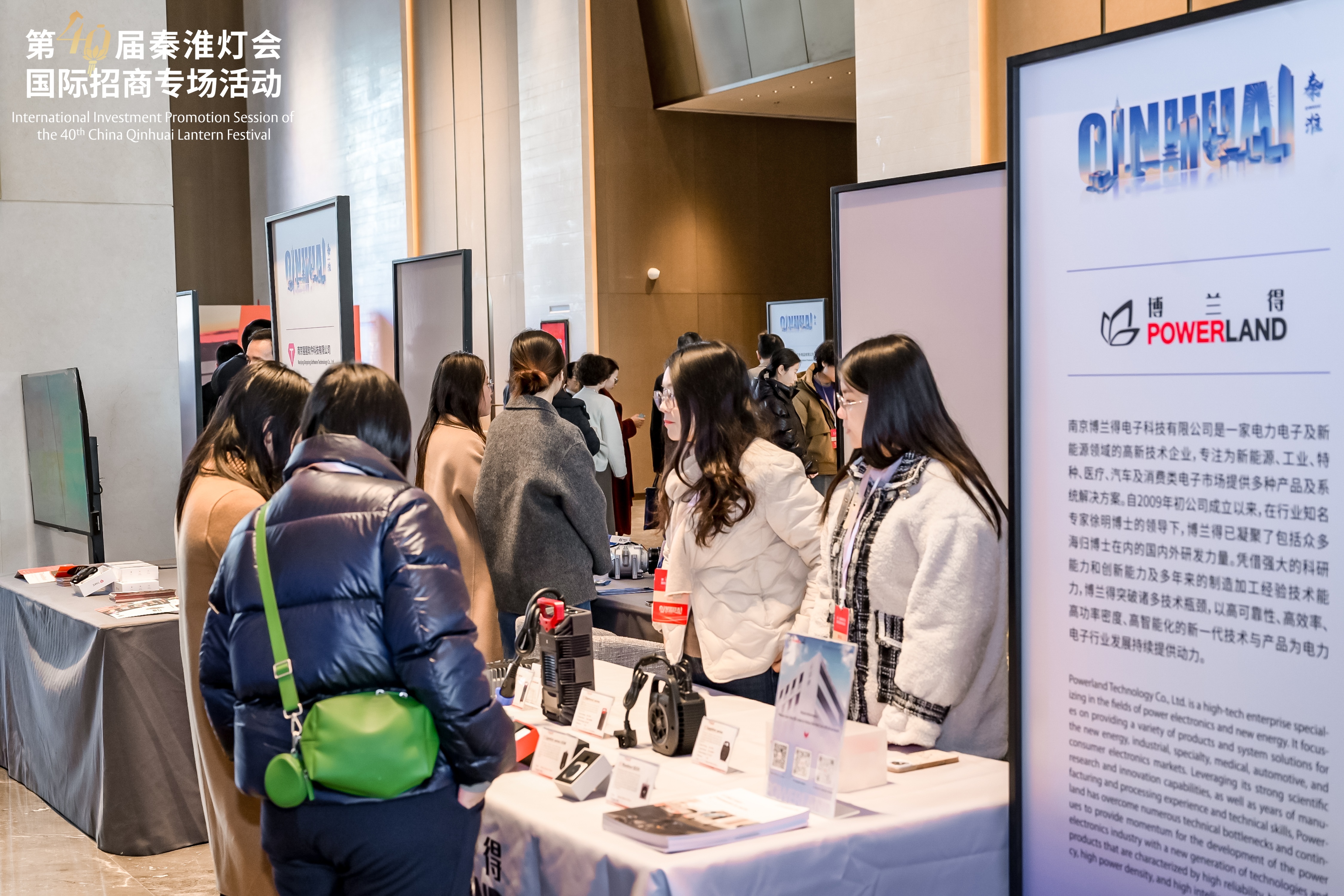 13个国际化项目集中签约！第40届秦淮灯会国际招商专场举行