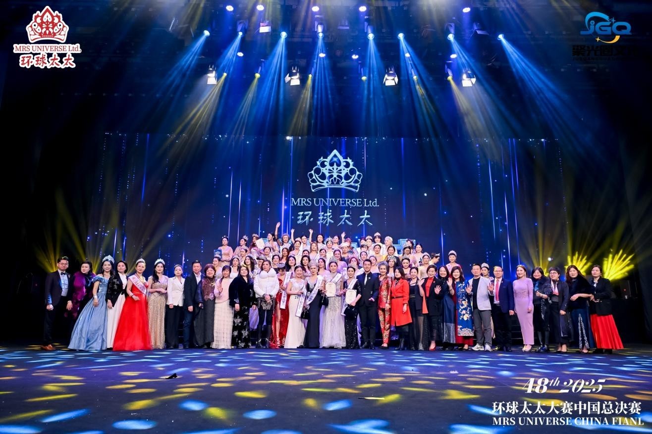 2025第48届环球太太大赛中国区总决赛璀璨落幕,2026新一届荣耀启航