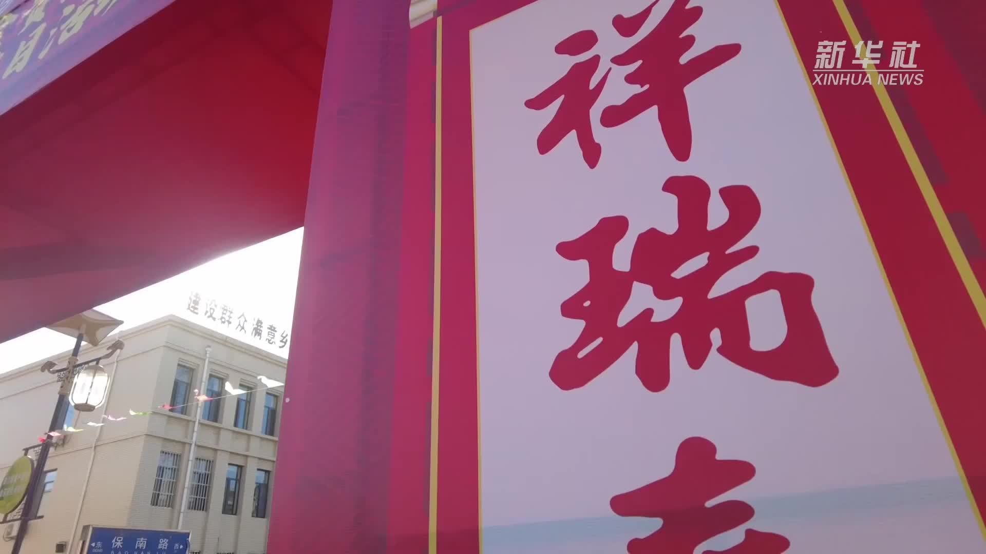 年经济新热度｜老大集焕新出圈！点燃春节消费热潮