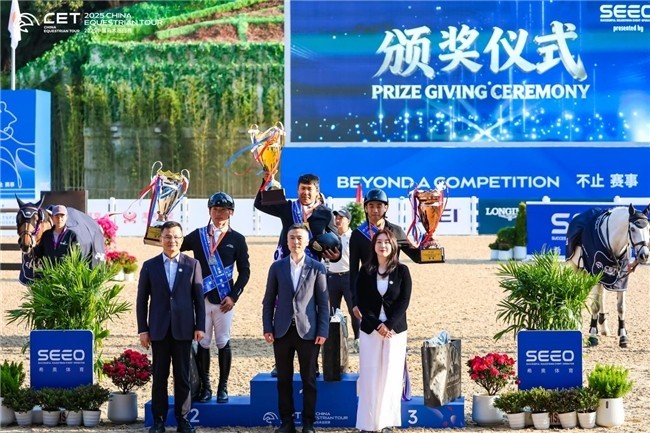 2025 中国马术巡回赛年度总决赛（CSI3*）・深圳圆满落幕