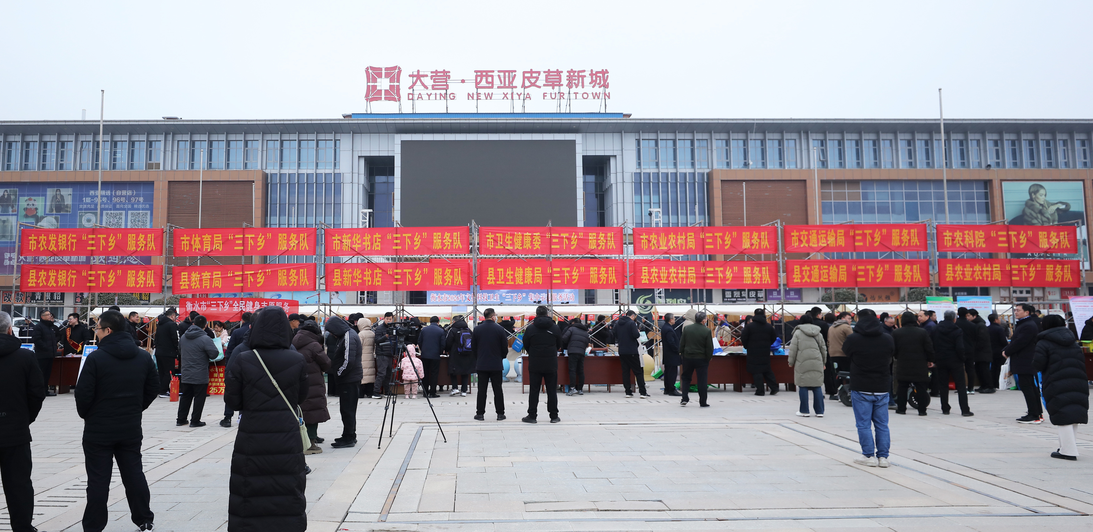 1月16日,河北省衡水市2026年“三下乡”集中示范服务活动枣强县大营镇吴旧路寺村主会场,各部门为群众开展服务。陈月振 摄