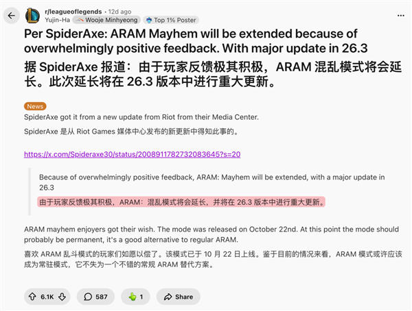 半死不活的英雄联盟 因为海克斯大乱斗重新热闹起来了