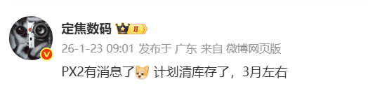 曝华为Pura X2或于3月发布 Pura X计划进入清库存阶段