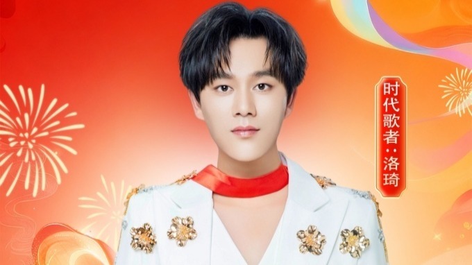 洛琦现身2026全球华人春晚彩排倾情预热除夕夜