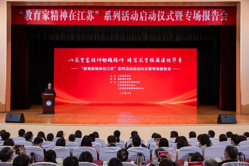 盘点江苏教育高质量发展十二个关键词