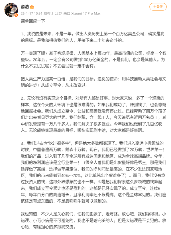 双喜临门!追觅科技成央视春晚合作伙伴 同日砸40亿成立新科技公司