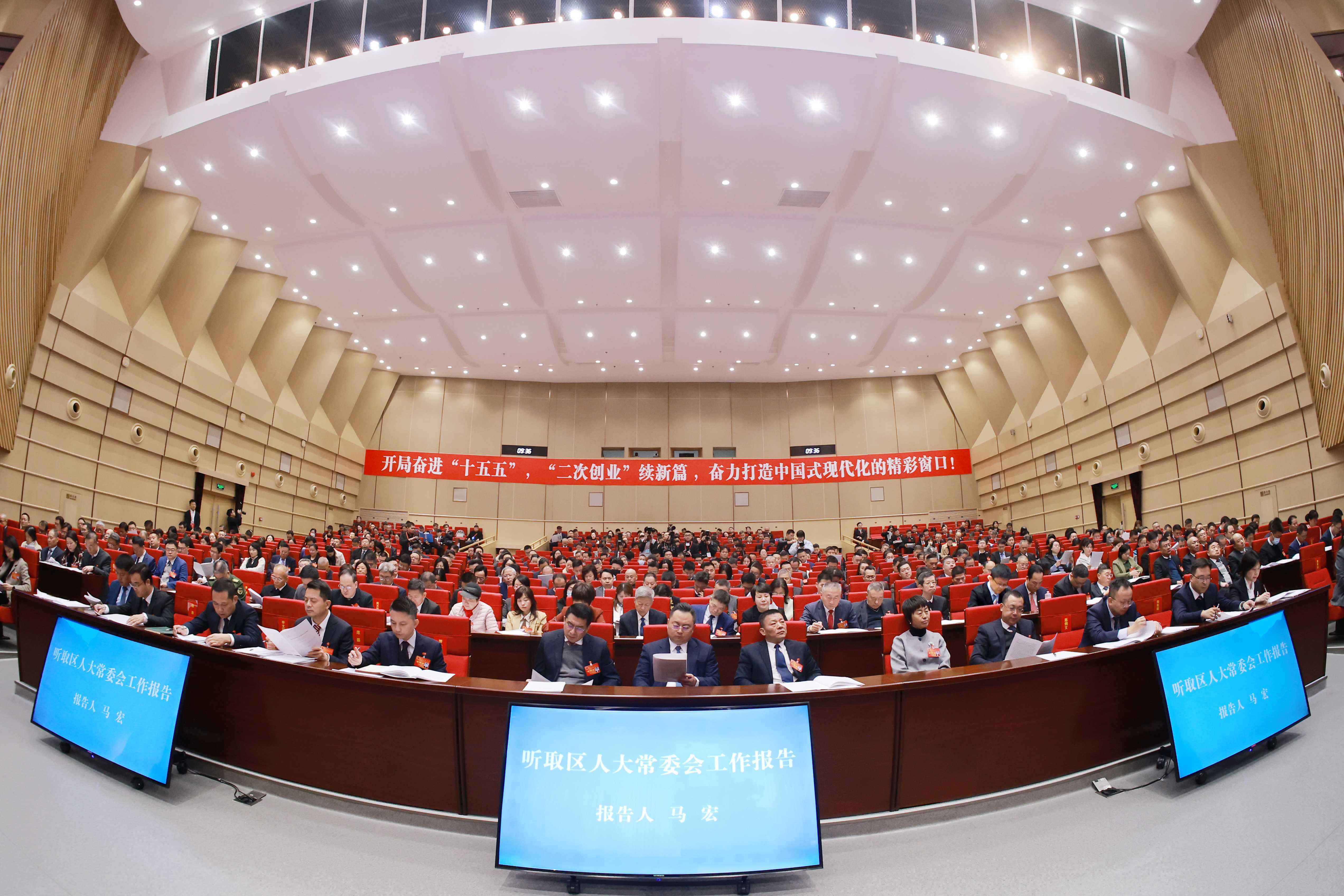 深圳市福田区八届人大六次会议胜利闭幕
