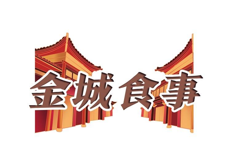 陇味新生　百合跨界甜出新花样