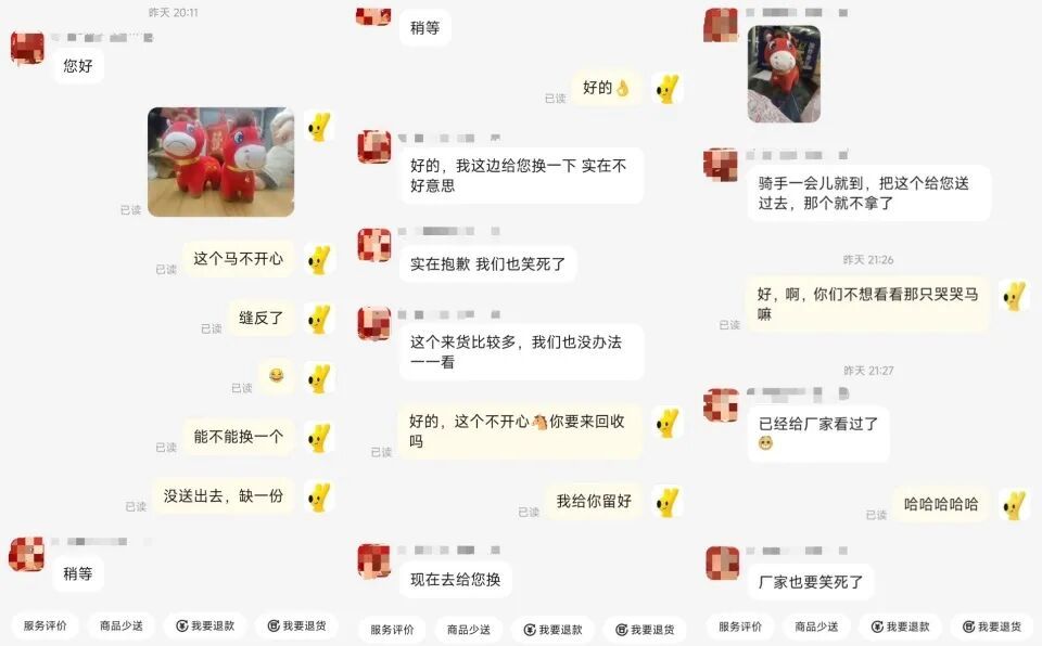 顾客发现第一只“哭哭马”公仔。图/九派新闻 黄巧文