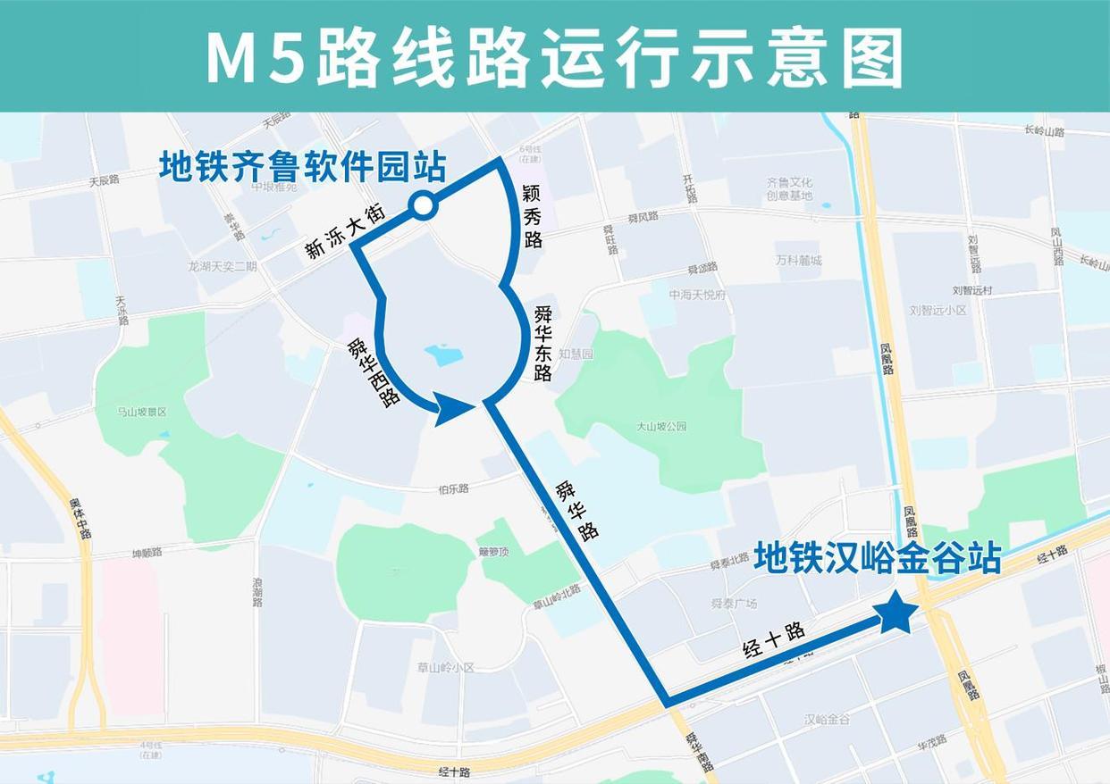 （图源：济南公交）