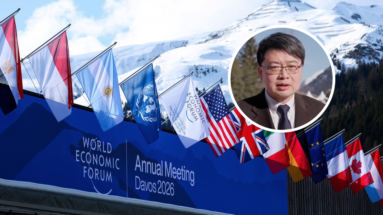 记者观察｜2026年达沃斯论坛在多重危机下开幕 中国被寄望助力全球发展