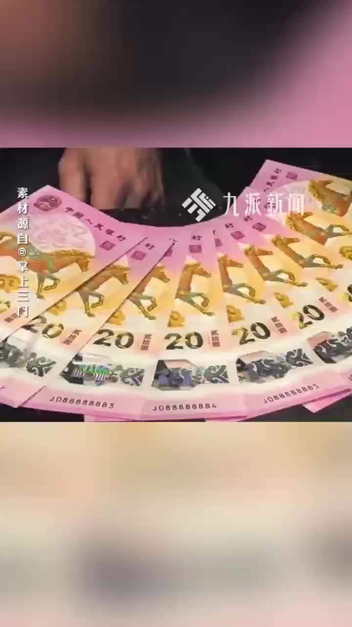 尾号88888888的马年纪念钞在浙江三门兑出