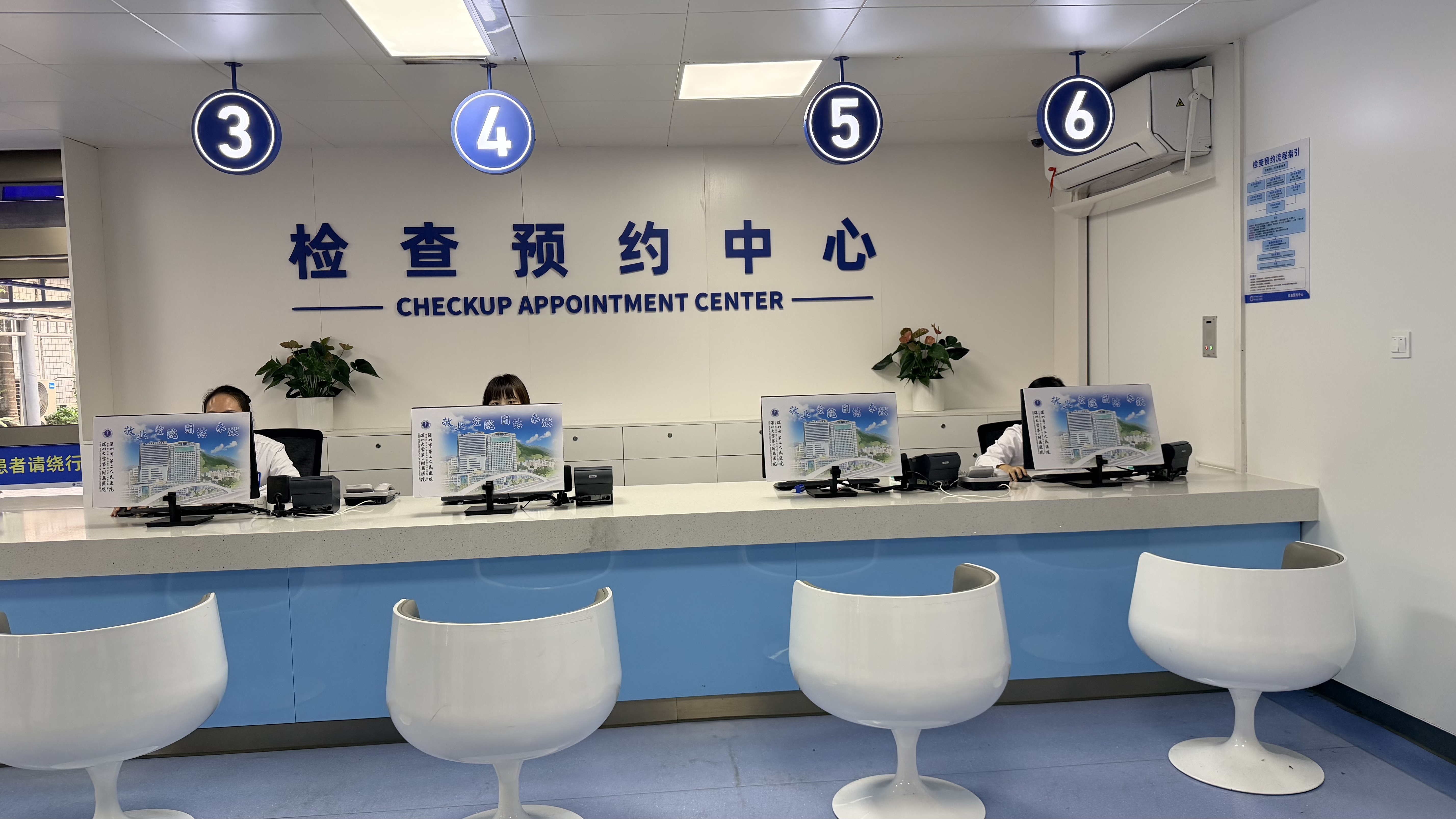 “管家式”陪检+“一键式”预约？深圳二院如何用科技与真心把患者宠上天的？