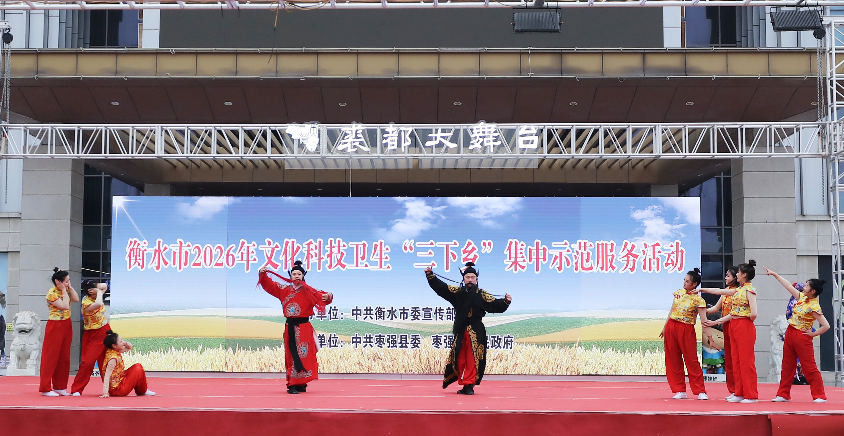 1月16日,河北省衡水市2026年“三下乡”集中示范服务活动枣强县大营镇吴旧路寺村主会场,演员为群众表演节目。陈月振 摄