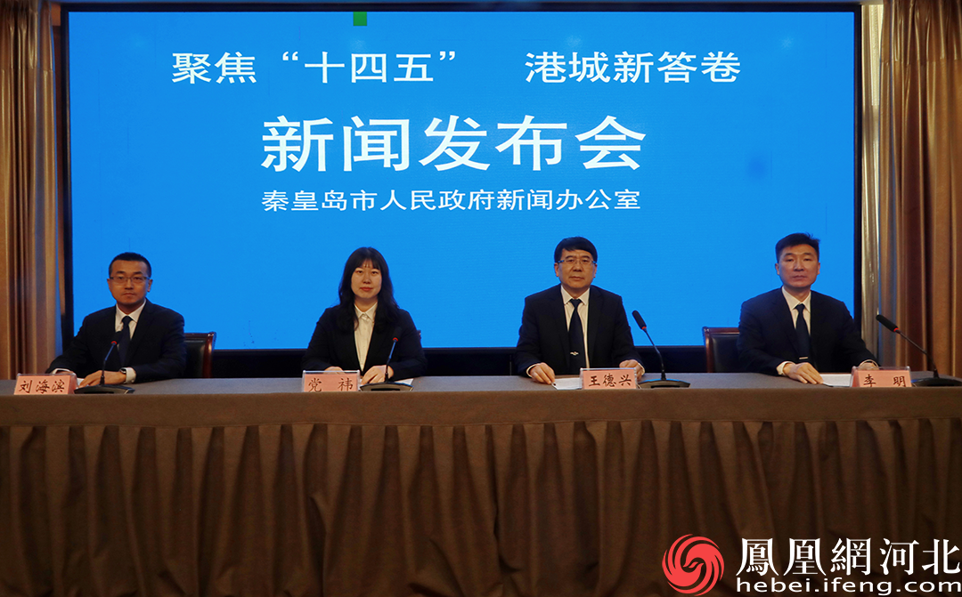 秦皇岛“十四五”期间营商环境跃升至全国地级市前列