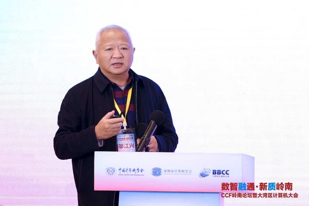 中国工程院院士邬江兴《iNEST理论与介观尺度智能涌现范式》报告