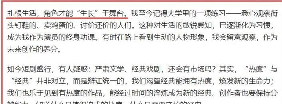 人民日报点名刘敏涛，释放两大信号，原来靳东一个字都没说错(图2)