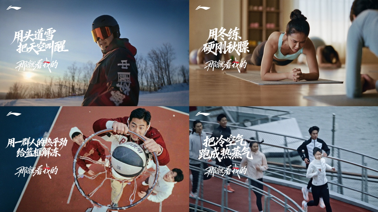 从“以我为名”到“那就看我的”,李宁如何与年轻一代运动爱好者继续深化“情绪共鸣与链接”?_凤凰网体育_凤凰网