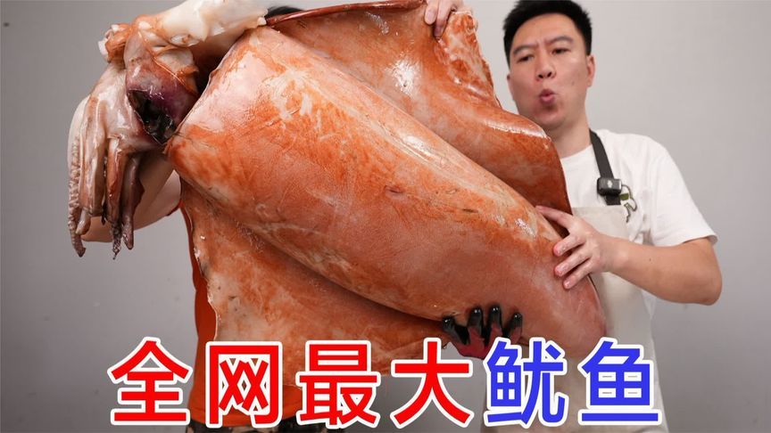 40斤巨无霸鱿鱼铁板实录！比脸大的烤串太带劲