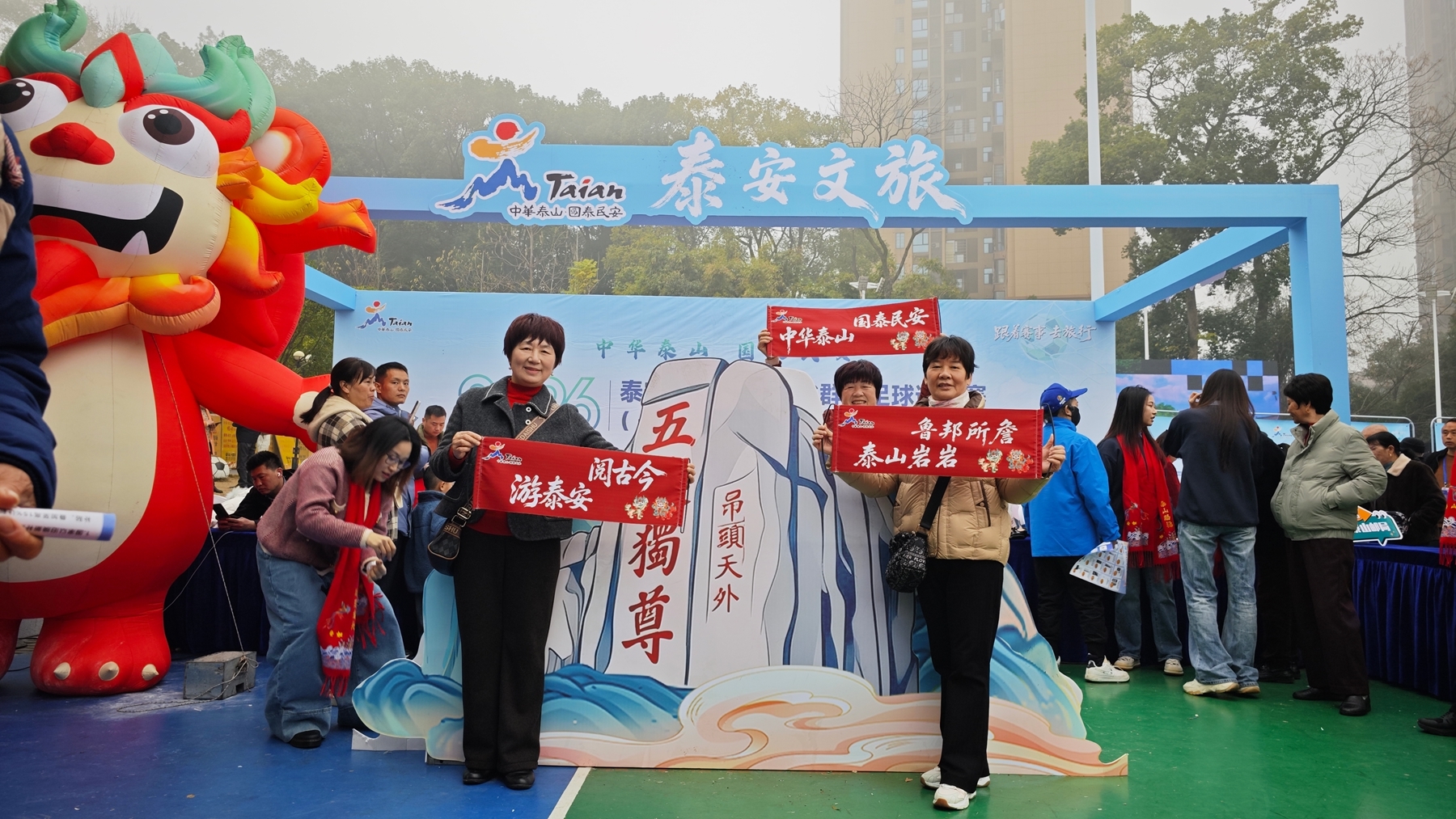 足球为媒 文旅相拥 泰安借 CMG 赛事递出城市“邀请柬”