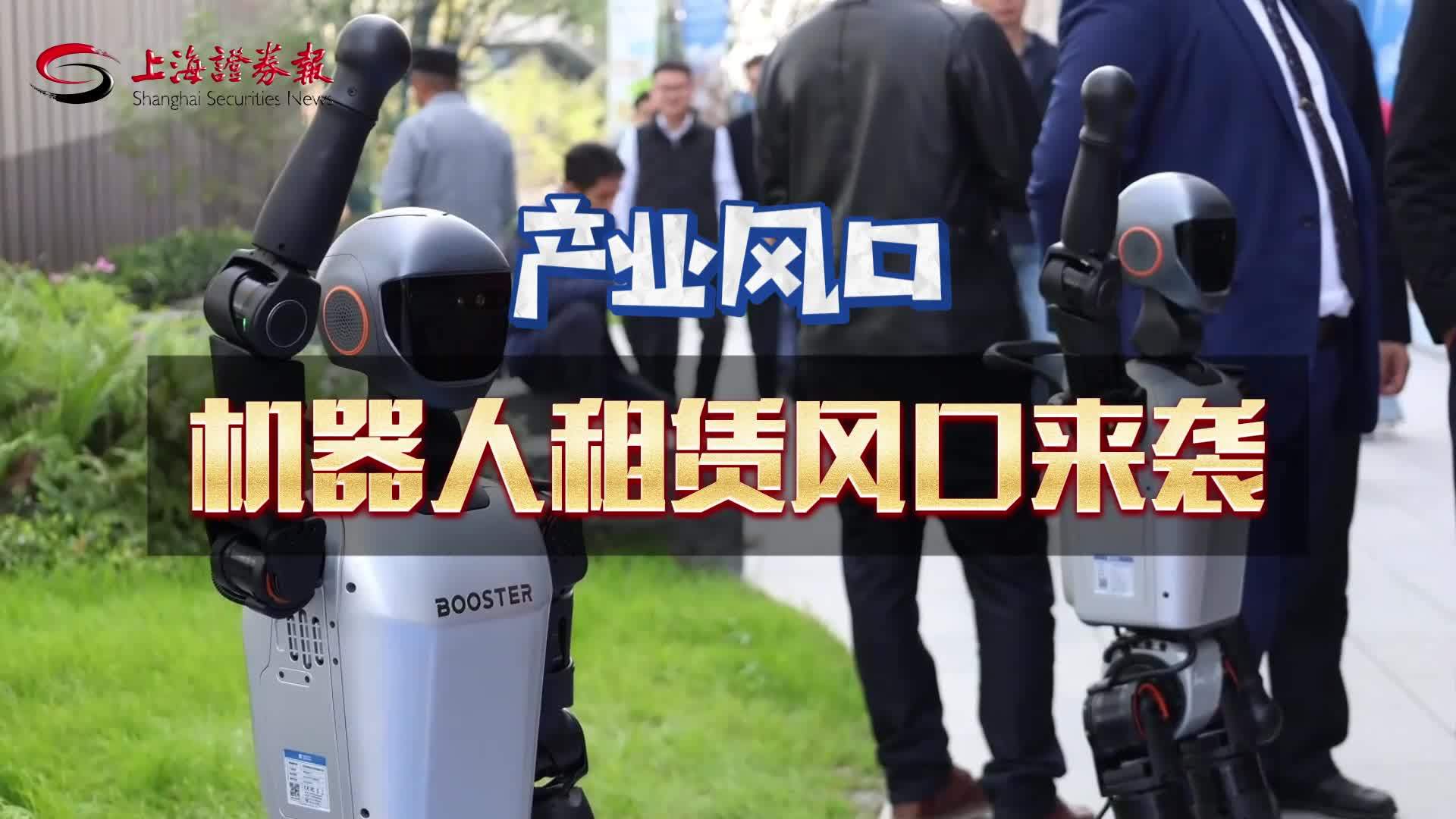 [产业风口]机器人租赁风口来袭