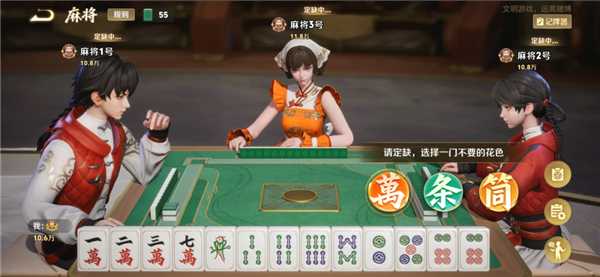 《王者荣耀》居然可以打麻将了：仅三种花色 胡牌不结束