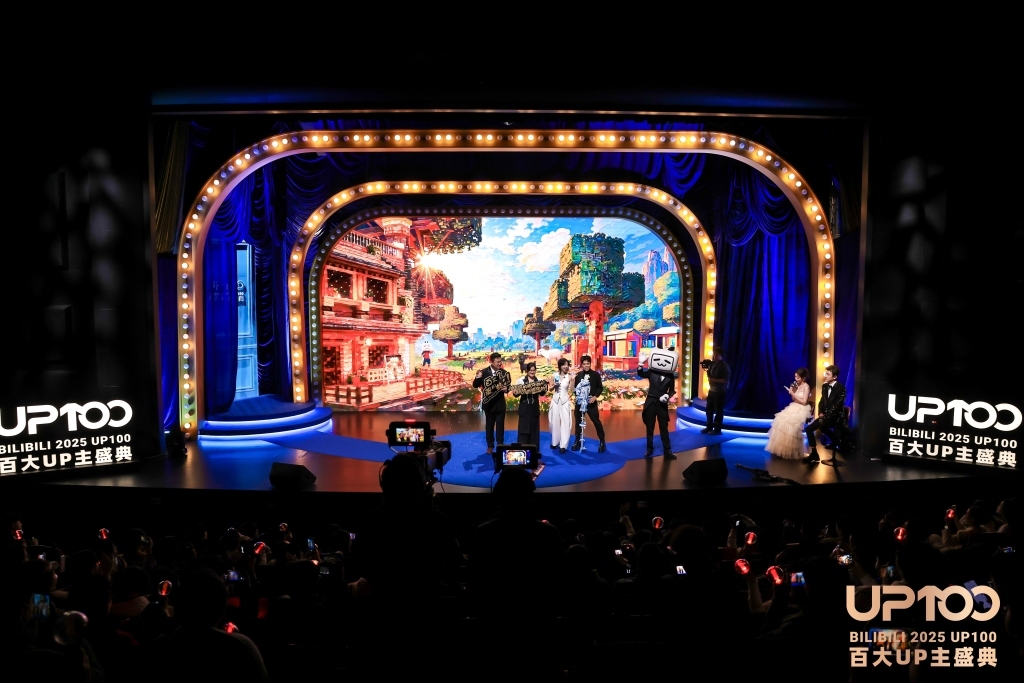 2025年度百大UP主盛典