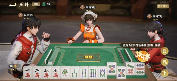 《王者荣耀》居然可以打麻将了：仅三种花色 胡牌不结束