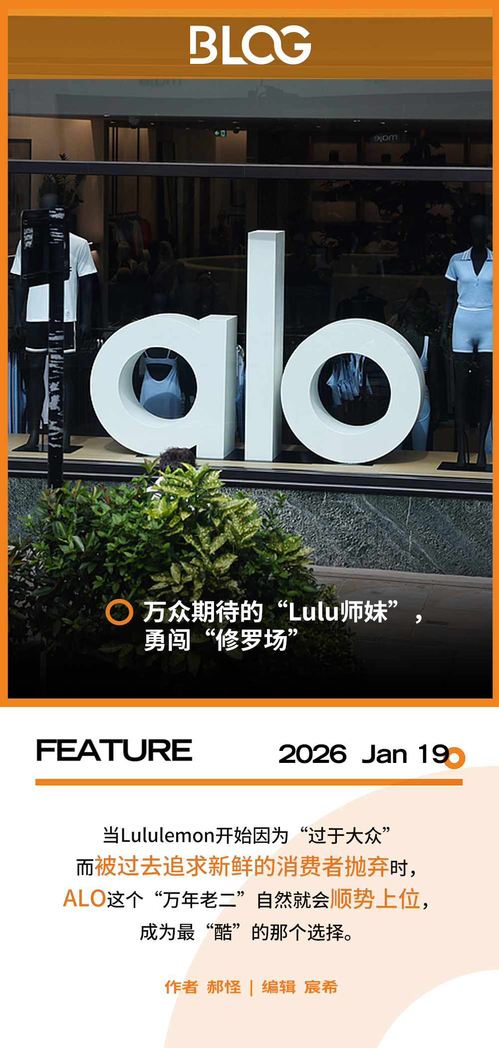 中产名媛的新宠儿，不愿走Lululemon的老路