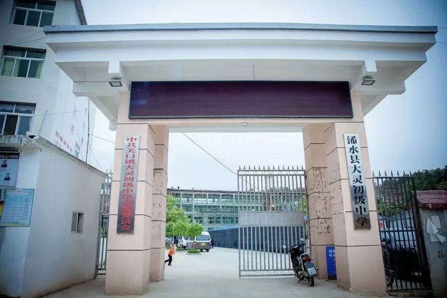 我初中时就读的乡村中学。