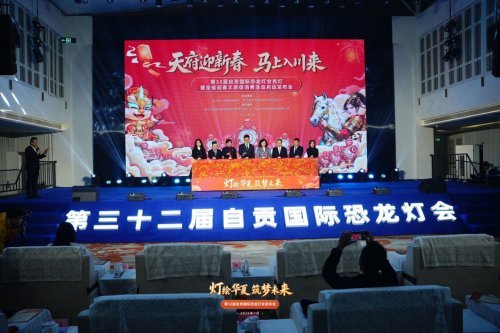 马上入川 蜀你好玩!四川端出新春文旅“大餐”凤凰网海南_凤凰网