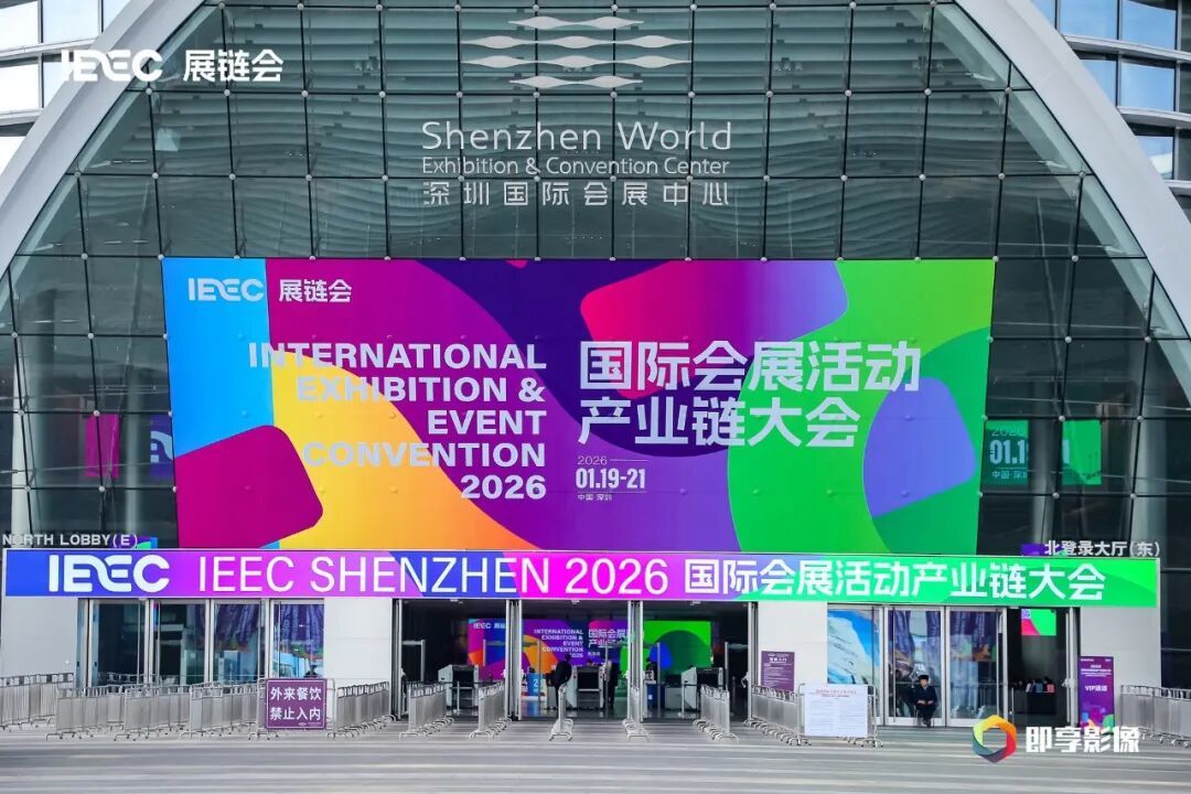 共赴大湾区之约 |  2026第二届展链会在深圳举办