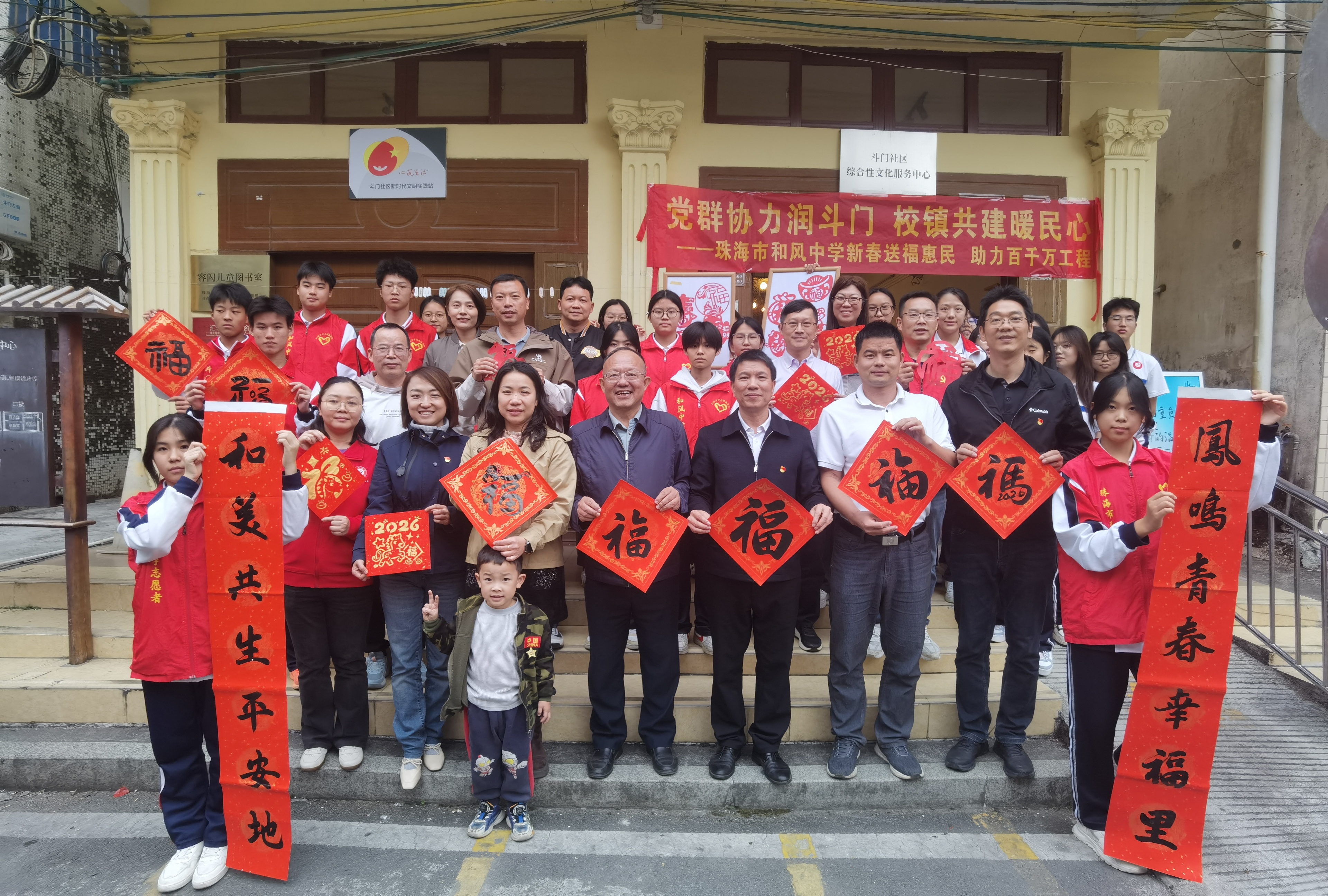 大寒送暖，翰墨传情 珠海斗门镇校携手开展新春惠民活动