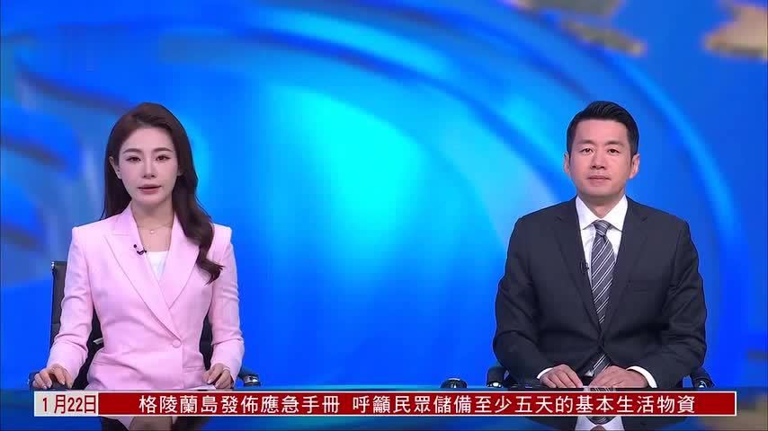特朗普：暂缓对欧洲8国加征关税