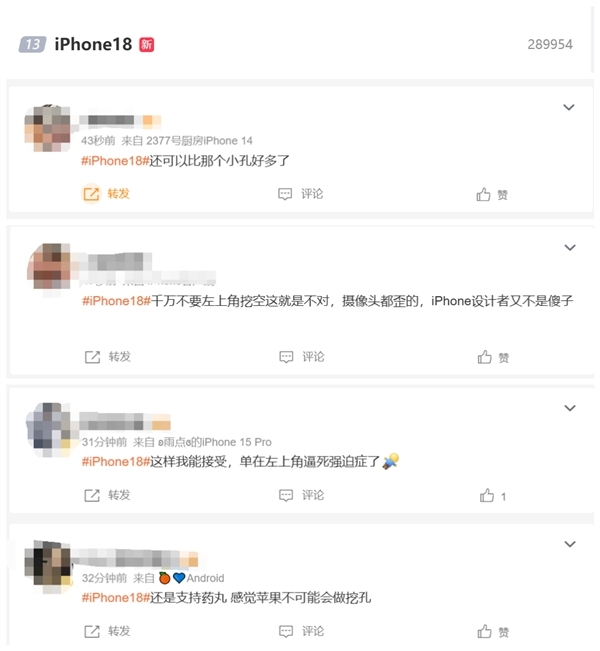 iPhone 18上热搜 果粉看完外观后释然：比左上角挖孔好多了