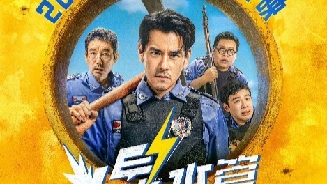 凤凰院线经理指数｜彭于晏喜剧首秀预测票房5000万 犯罪喜剧题材受众有局限