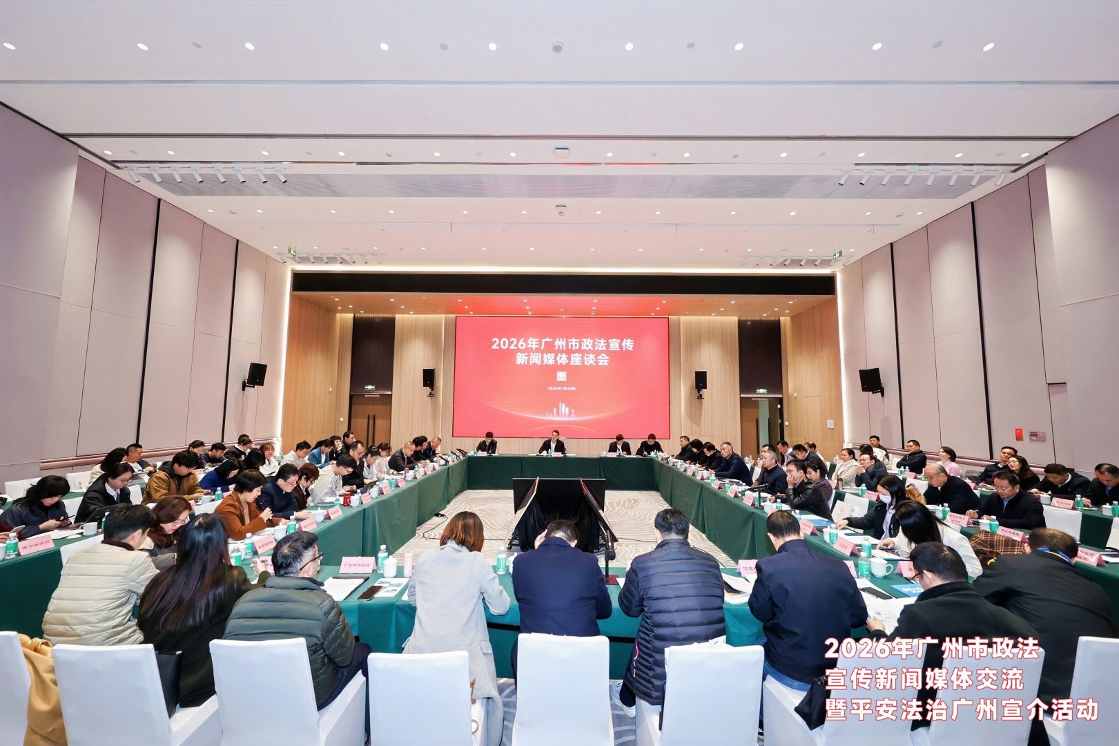 图：2026年广州市政法新闻媒体交流暨平安法治广州宣介活动