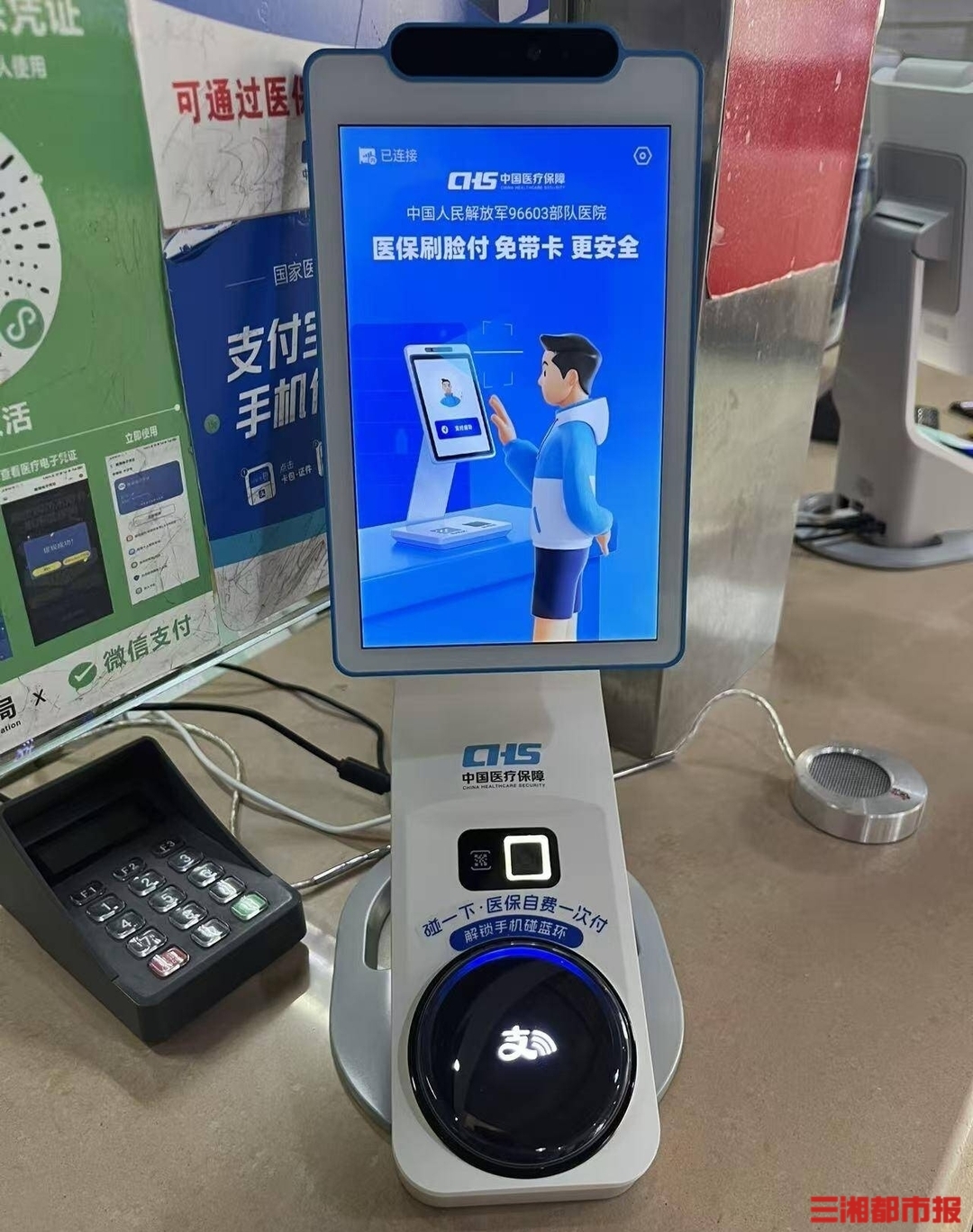 湖南省医保系统的智能刷脸支付设备。通讯员供图