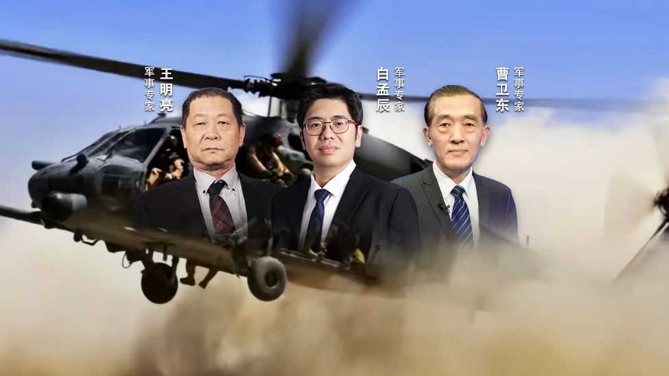 汾酒·凤凰军机处丨美突袭打醒西半球？武备废弛只能挨打