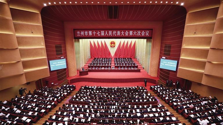 兰州市第十七届人民代表大会第六次会议昨日开幕