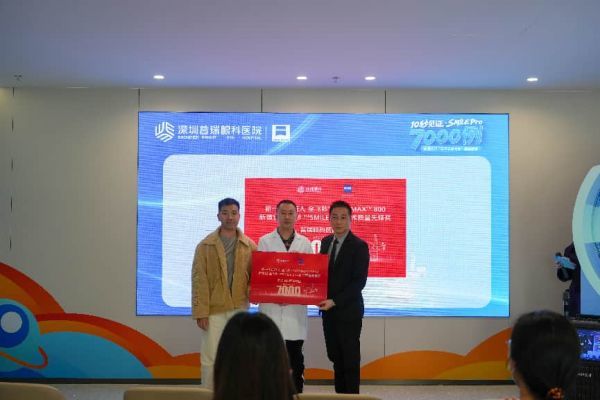 10秒见证&middot;SMILE Pro 7000例｜德国蔡司“手术质量先锋”授牌落地深圳普瑞眼科