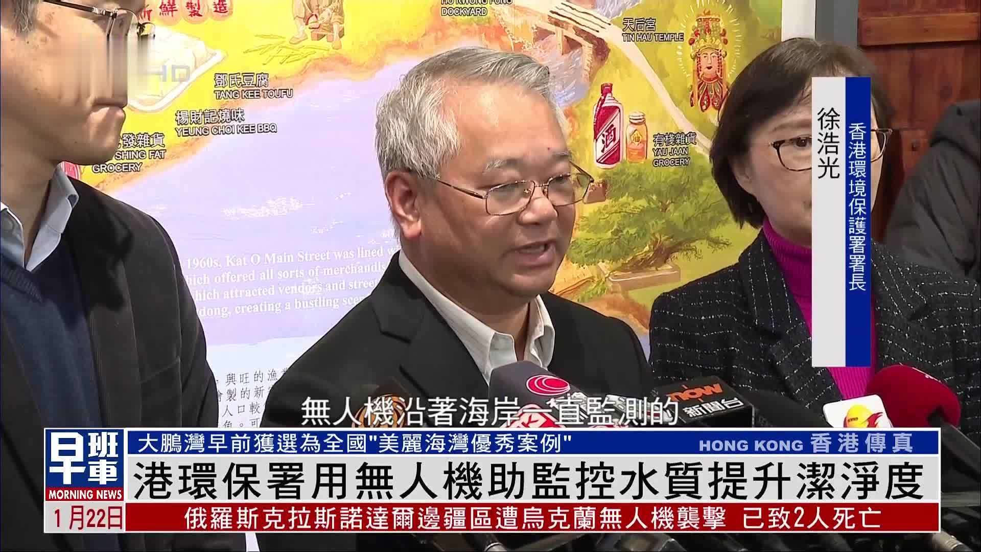 香港环保署用无人机助监控水质提升洁净度