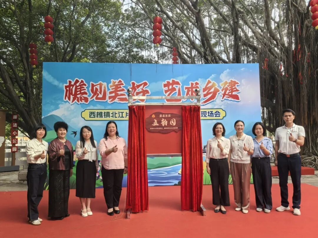 西樵巾帼聚智向善，环两江畔再启新程——西樵智善会2025年度年会