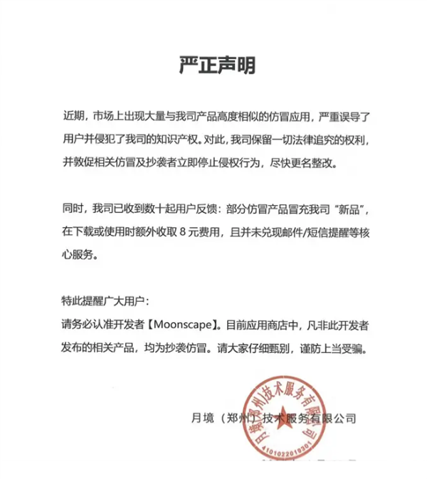 死了么App所属公司被列入经营异常名录 创始人回应